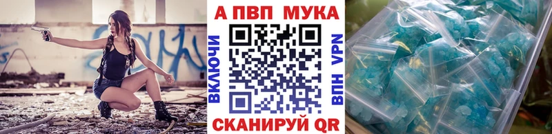 Альфа ПВП СК КРИС  купить закладку  даркнет официальный сайт  Тимашёвск 