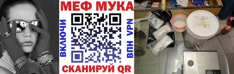 МЯУ-МЯУ кристаллы  купить наркотики сайты  shop Telegram  Тимашёвск 
