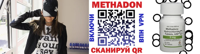 Метадон VHQ  Тимашёвск 