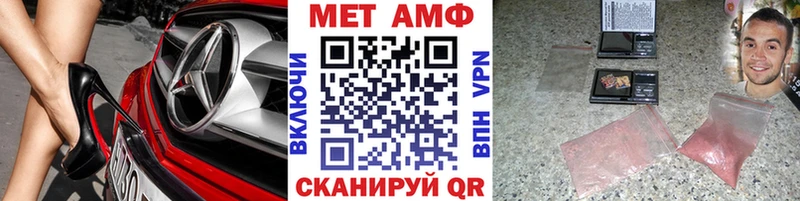 Первитин мет  Тимашёвск 
