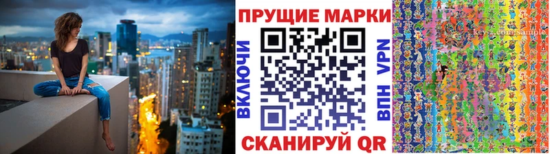 Наркотические марки 1,8мг  цены наркотик  Тимашёвск 